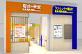 整体×骨盤「カラダファクトリー」とストレッチ専門店「カラダストレッチ」栃木県宇都宮市「ベルモール」に同時オープン ―11月29日(金)開業―