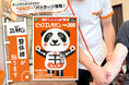 「整体×骨盤『カラダファクトリー』、『ピップエレキバン』とコラボ!『整体師が貼ります』サービスに オリジナルキャラクター『ほねぴー』パッケージ登場 -2024年12月より販売開始-