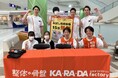整体×骨盤「カラダファクトリー」5月28日は、骨盤(こ・つ・ばん)の日!“骨盤の日記念”お試し施術体験イベントを実施
