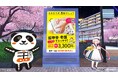 整体サロン「カラダファクトリー」がメタバース空間に初登場!『バーチャルマーケット2025 Summer』に2025年7月12日から16日間出展