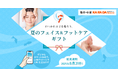 ―おつかれさまを贈ろう。夏のフェイス&フットケアギフト― 整体サロン「カラダファクトリー」がデジタルチケット(eGIFT)を期間限定発売