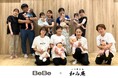 【イベント実施レポート】本格整体処「和み庵」が、こども服「BeBe」とコラボ ベビーマッサージを通じて親子の絆を深める「親子ふれ愛教室」を共同開催