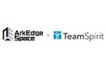 超小型衛星開発のアークエッジ・スペース社が 「TeamSpirit」を「SAP S/4HANAⓇCloud」とともに採用