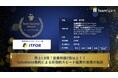 チームスピリット、「TeamSpirit of the Year 2025」を発表