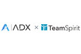 「TeamSpirit Enterprise」の導入支援をADX Consultingが本格展開