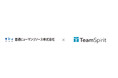 豊田通商グループの共通人事管理システム基盤として豊通ヒューマンリソースが「TeamSpirit」を採用