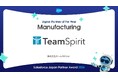 チームスピリット、Salesforce Japan Partner Award 2026を受賞