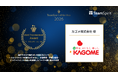 チームスピリット、「TeamSpirit of the Year 2026」を発表