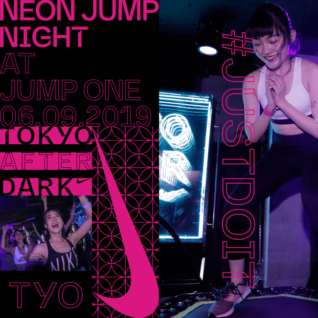 Neonペイント 暗闇トランポリン 夜の東京は みんなでカラダを動かす遊び場 Nike Tokyo After Dark Neon Jump Night 6 9 日 Jump One にて初開催 株式会社ベンチャーバンクのプレスリリース