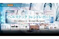 AmazonやAppleなど大手企業のヘルステック動向も掲載「ヘルステック」トレンドレポートをリリース