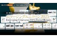 次のユニコーン候補を業界別に紹介──「エマージングユニコーン 2025」レポートをリリース