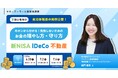 【6月28日、7月2日、6日開催決定!】マネーテーラー主催セミナー「【自治体職員の実例公開!】キホンから分かる!失敗しないためのお金の増やし方・守り方~新NISA・iDeCo・不動産~」