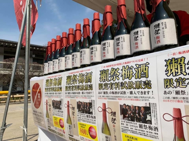 獺祭梅酒」が全国梅酒まつりin東京2019会場で限定有料試飲販売されます