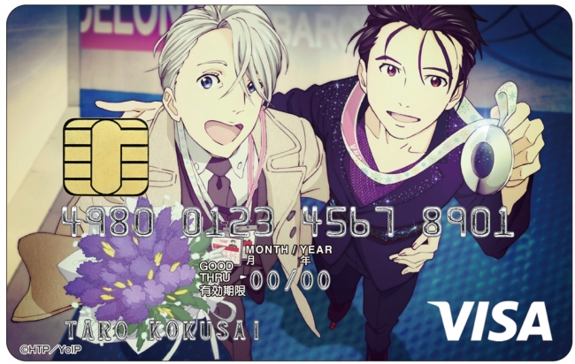 人気アニメ ユーリ On Ice とコラボレーションした ユーリ On Ice Visaカード が誕生 三井住友カード株式会社のプレスリリース