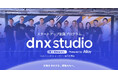 DNX Venturesのベンチャースタジオ「DNX Studio」、第3期起業家候補の募集を開始──2月26日・3月4日にオンライン説明会を開催
