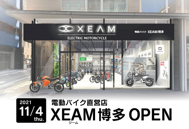 XEAM(ジーム)博多 2021年11月4日(木)オープン
