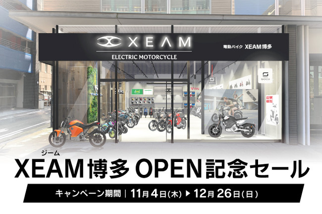 電動バイク直営店「XEAM(ジーム)博多」が福岡県博多区に11月4日(木)に