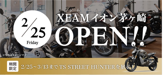 XEAM正規認定販売店「XEAM茅ヶ崎」2022年2月25日オープン