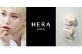 韓国・ソウル発のコンテンポラリービューティーブランド「HERA(ヘラ)」がStray Kids フィリックスをグローバルアンバサダーに起用