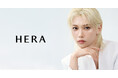 韓国・ソウル発のラグジュアリーメイクアップブランド「HERA（ヘラ）」が、イセタン ミラー アトレ恵比寿、ルミネ新宿店に常設オープン。