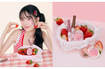 きゅんと甘酸っぱいフレッシュな私♥ストロベリーメイク『ストロベリーメイクアップライン』2026年5月20日(水) オンラインにて限定発売
