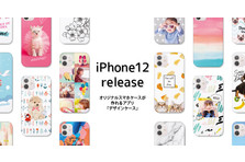 Iphone13対応開始 オリジナルケースが作れるアプリ デザインケース よりiphone13専用ケースの販売が開始しました 株式会社デコレーションカンパニーのプレスリリース