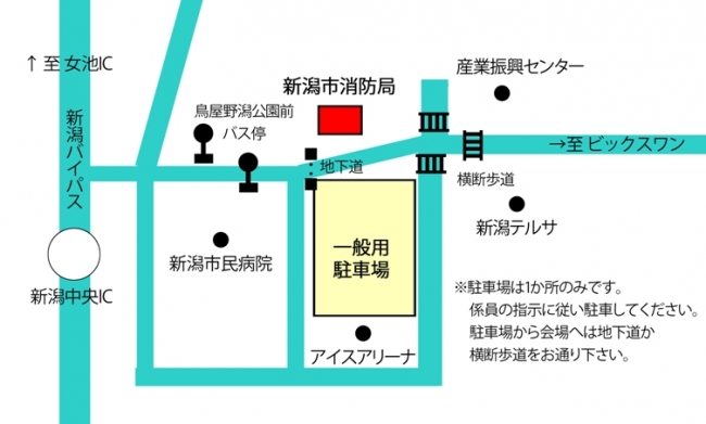 会場（新潟市消防局）および駐車場の地図