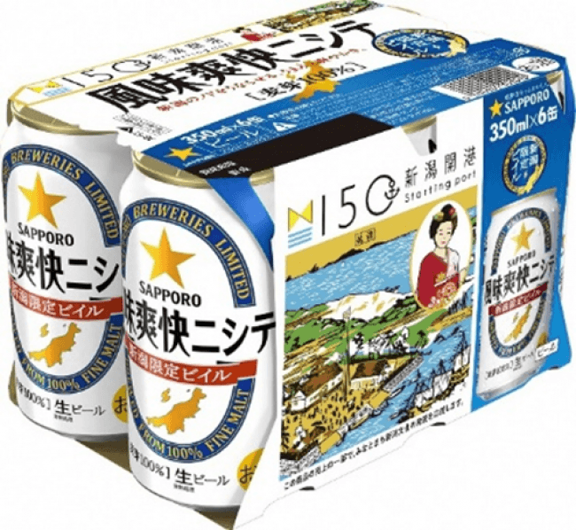 サッポロビール風味爽快ニシテ「新潟開港150周年記念缶」新潟県限定
