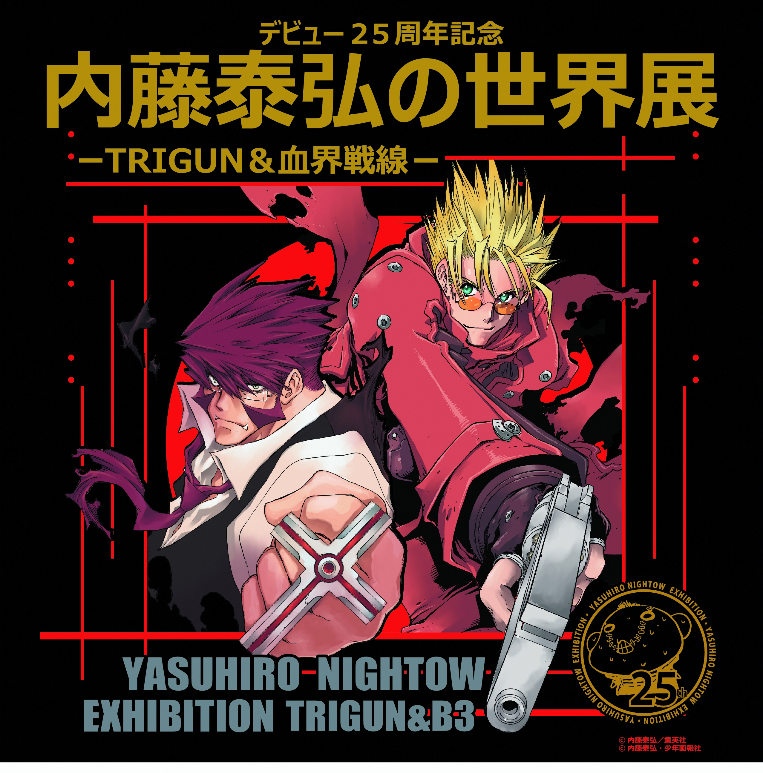 企画展 デビュー25周年記念 内藤泰弘の世界展 Trigun 血界戦線 を 新潟市マンガ アニメ情報館で開催 年1月12日 2月16日 新潟市のプレスリリース