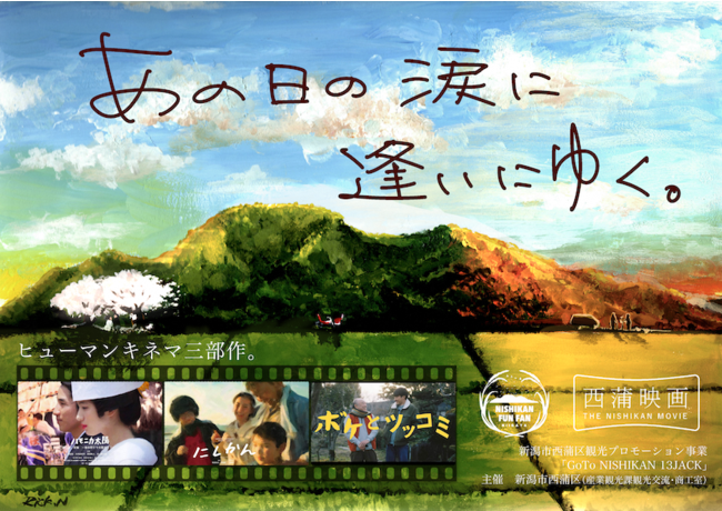 イラストレーター西山りっく描きおろし キービジュアル イラストレーター西山りっく描きおろし キービジュアル