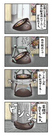 凧マンホールさんの４コマ漫画１.