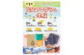 【小学5・6年生対象】1日中ワクワクできる体験がいっぱい!新潟市の文化や歴史を楽しく学べる「子ども向け文化プログラム体験」の第1弾を実施!