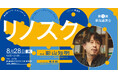 「ゆっくり、いそげ」著者 影山知明さん講演会(リノベーションスクール@新潟市 第1回事前講演会)8月28日(木)に新潟市で開催!