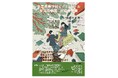 「本の甲子園」こと「全国高等学校ビブリオバトル」の新潟県予選が、ほんぽーと中央図書館で開催されます!