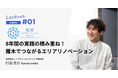 「松浜エリアリノベーションカレッジ」 第１回事前講演会を開催