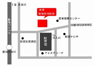 会場（新潟市消防局）および駐車場の地図
