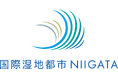 ＜国際湿地都市NIIGATA＞潟（かた）や湿地の魅力などを紹介する第１弾動画を公開しました