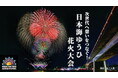 クラウドファンディング型ふるさと納税で、地域課題解決等に向けたプロジェクトへの寄附を募集します！