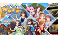 “がたます”が初開催！「アイドルマスター シンデレラガールズ」とのコラボイベントで新潟・佐渡を満喫しよう！