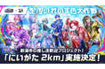 にいがた2km×全国いれいす色大作戦！