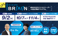AIを経営に接続する！「新潟次世代ビジネスリーダー連続ワークショップ」を開始します！