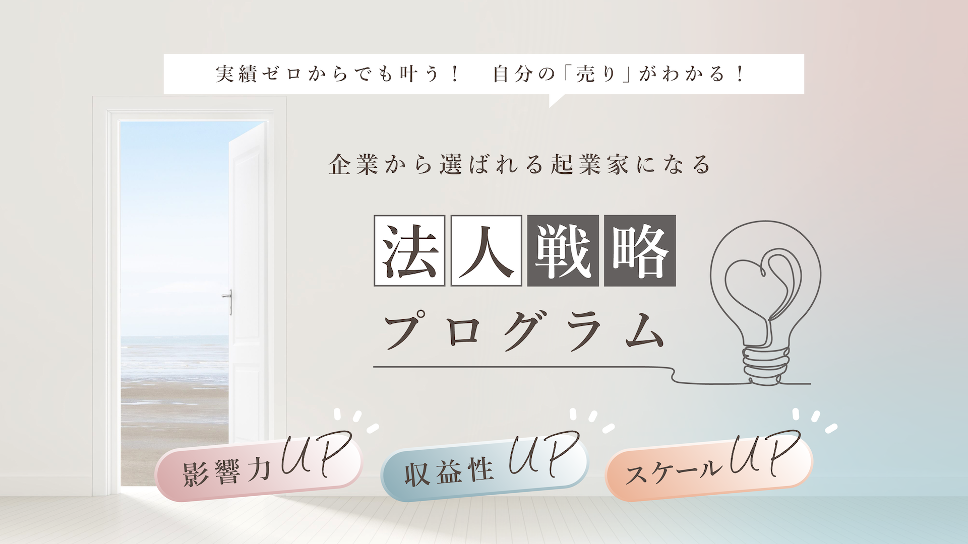 2400件以上の法人案件受託ノウハウを女性起業法人案件を遂行するための