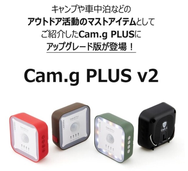 きます 【中古】【輸入品・未使用】Cam.G CAMG700ポータブルセキュリティシステムキャンプ用緊急LEDベル侵入防止センサー一酸化炭素