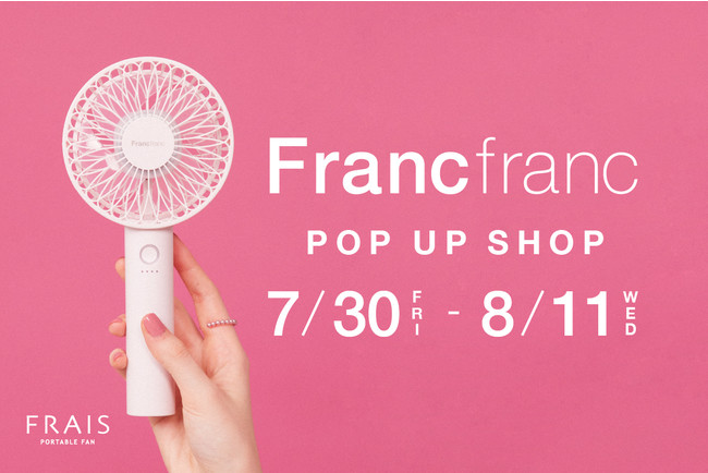 持ち歩ける小型扇風機「フレ ハンディファン」POP UP SHOP 横浜ジョイナス１Fに期間限定オープン 7月30日（金）～  8月11日（水）13日間開催｜株式会社Francfrancのプレスリリース