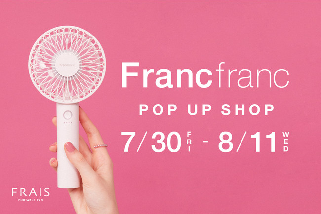 Francfranc　キャリーファン　ピンク