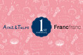 アイングループ参画1周年を記念した「アインズ&トルペ|Francfranc1周年企画」を9月26日(金)より開始