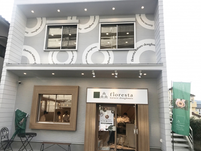 手作りドーナツのお店フロレスタが3月14日 土 熊本市中央区にフロレスタ熊本 城京町店をオープンします オープン記念プレゼントキャンペーンも 本日プレオープン 株式会社フロレスタのプレスリリース
