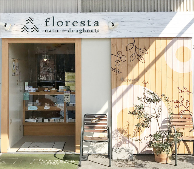 自然派ドーナツ専門店 フロレスタ米子店が11月27日に移転リニューアル