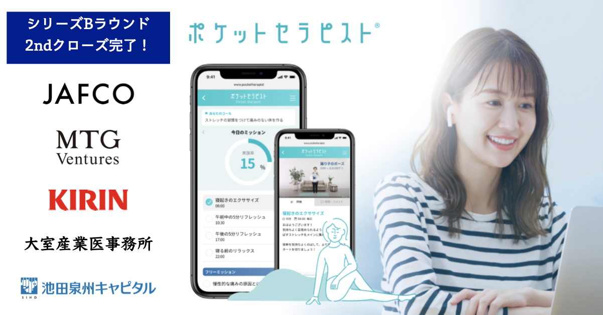 バックテック、池田泉州キャピタルよりシリーズBラウンド2ndクローズ完了！