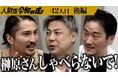 「ボランティア行く前に働けよ」から始まった逆転劇──“人のために働きたい”39歳が示した再スタートの意思『人財版 令和の虎』を配信しました